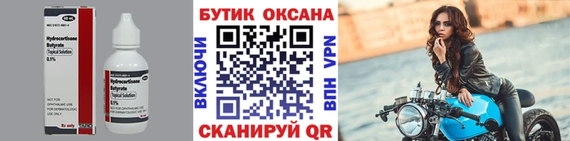 Бутират оксибутират  Домодедово 