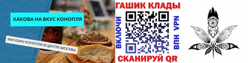 Cannafood марихуана Домодедово