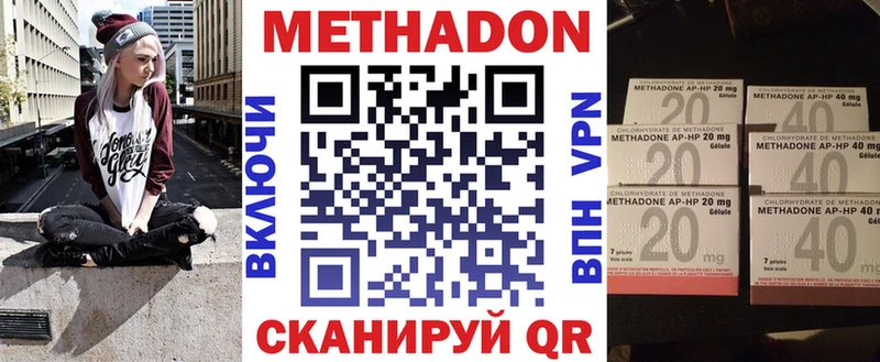 Метадон белоснежный  магазин  наркотиков  МЕГА маркетплейс  Домодедово 